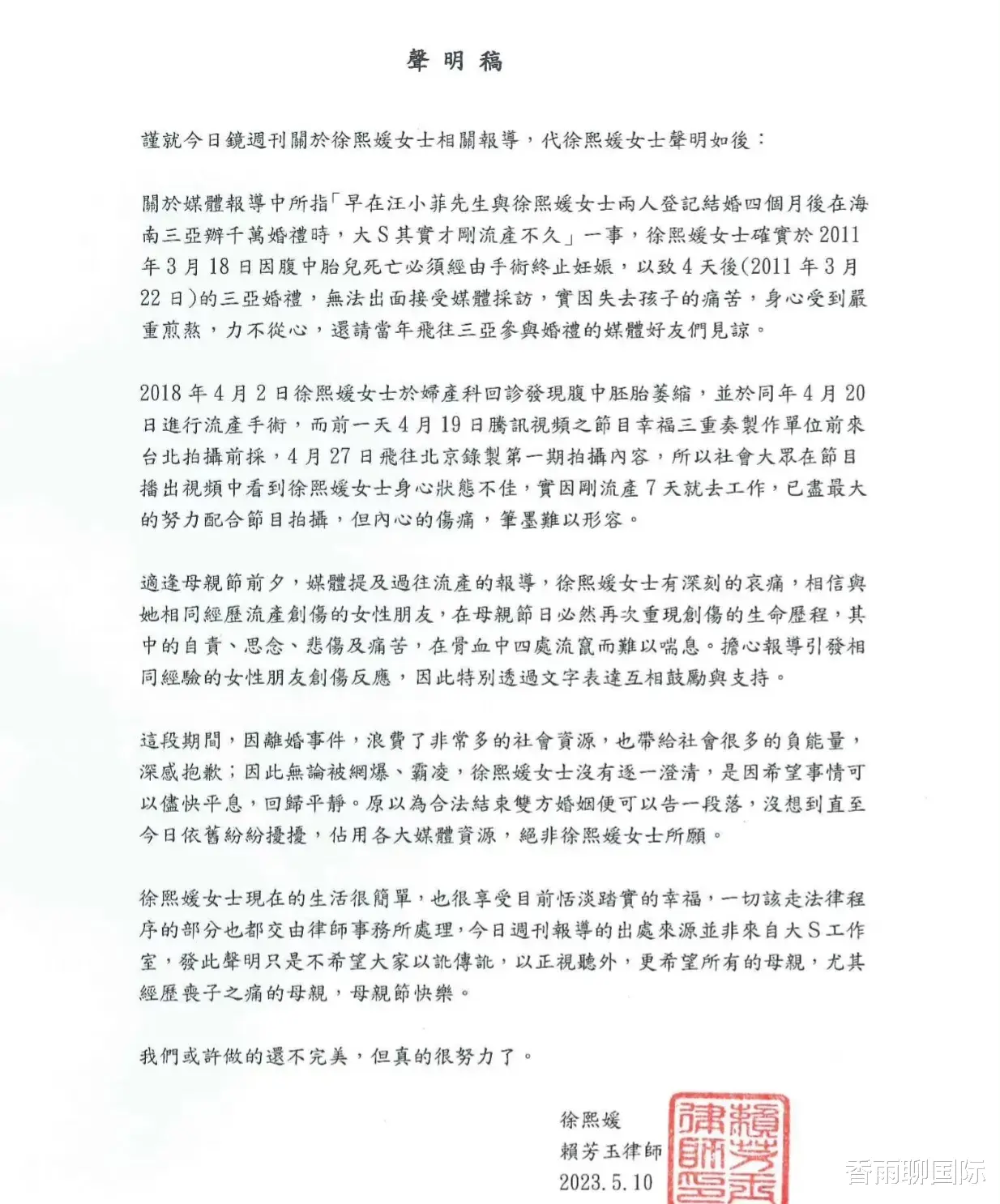 大S|大S深夜登上热搜!!