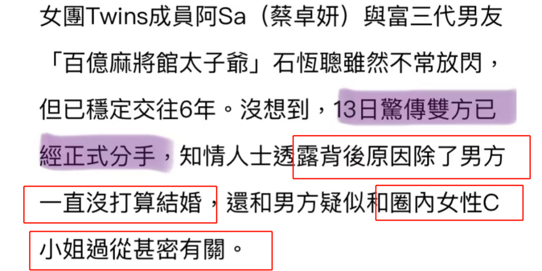 都要结婚了却突然分手?