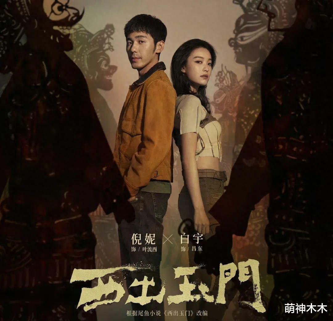 倪妮新剧被批演技油腻,角色同质化严重,网友辣评为女版杨洋