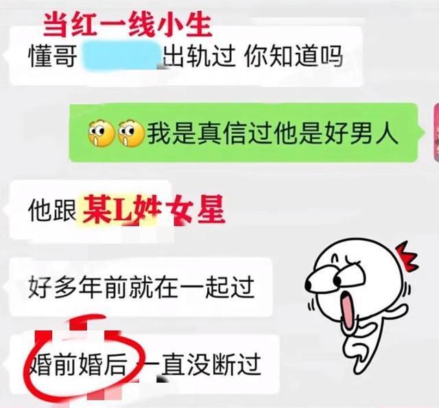 毁三观！曝当红男星出轨L姓女星，原配一清二楚选择共享老公？