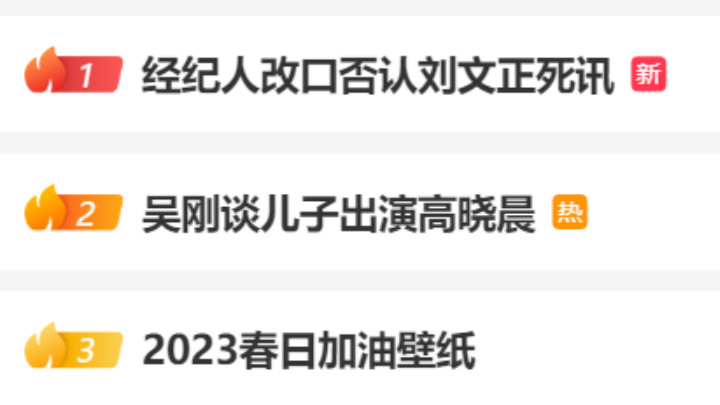 刘文正|台媒沦为假死骗子：刘文正“复活”变闹剧 黄安多次“被死亡”