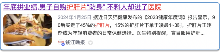 吃“护肝片”吃进医院?提醒:身体若有5个异常,或是肝脏在求救