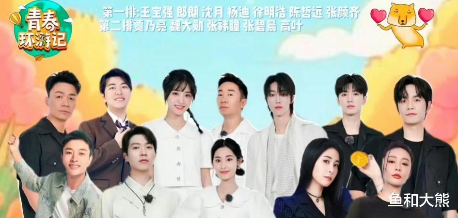 《青环5》常驻人数创新高，7人回归高叶新加盟，网友槽点出奇一致