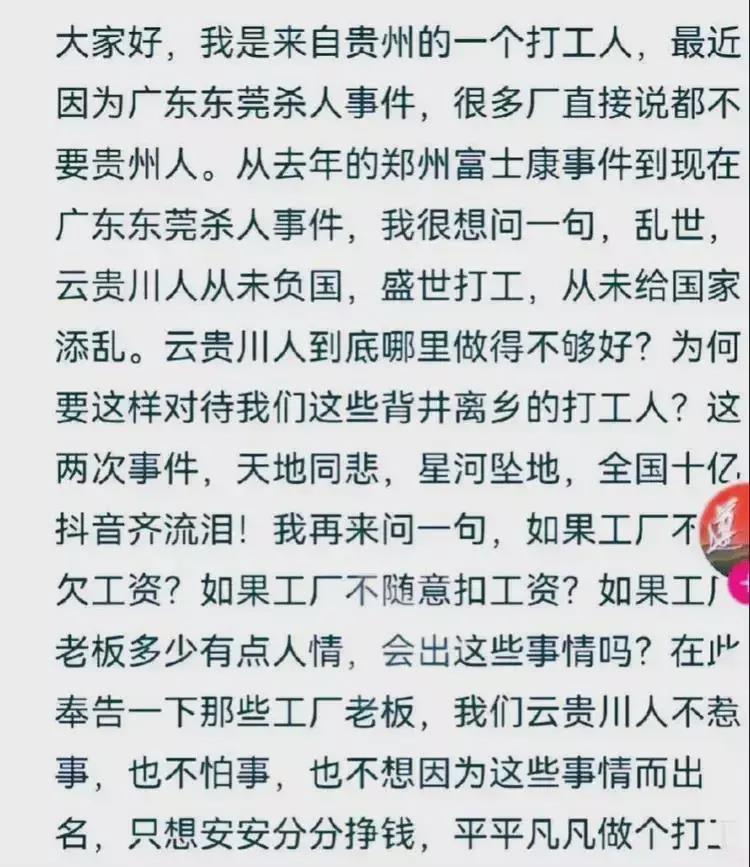经典|东莞长安杀人案继续发酵,引起连锁反应,产生的后果需要重视