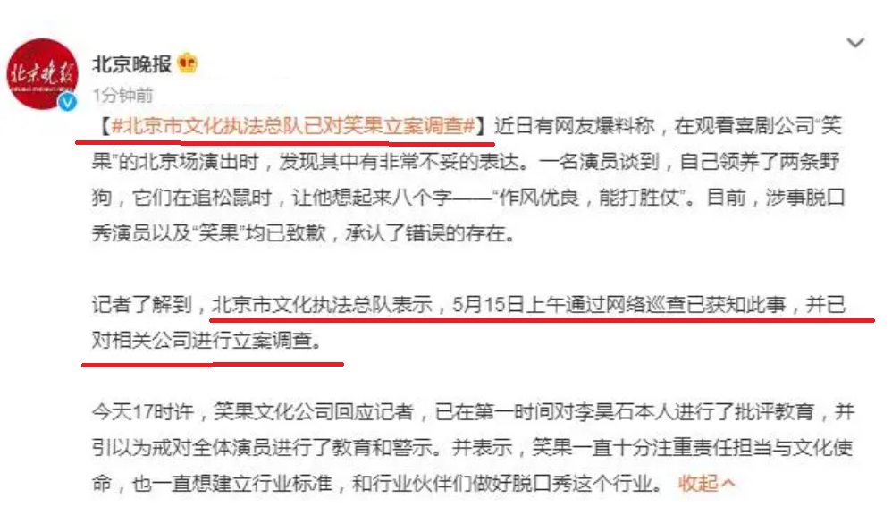 浩室舞|脱口秀“脱轨”持续发酵，House现场录音曝光，他绝对是故意的