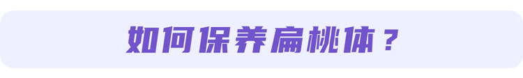 妇科|人体的这个器官可以“拿掉”，不会影响正常生活，是不是真的？