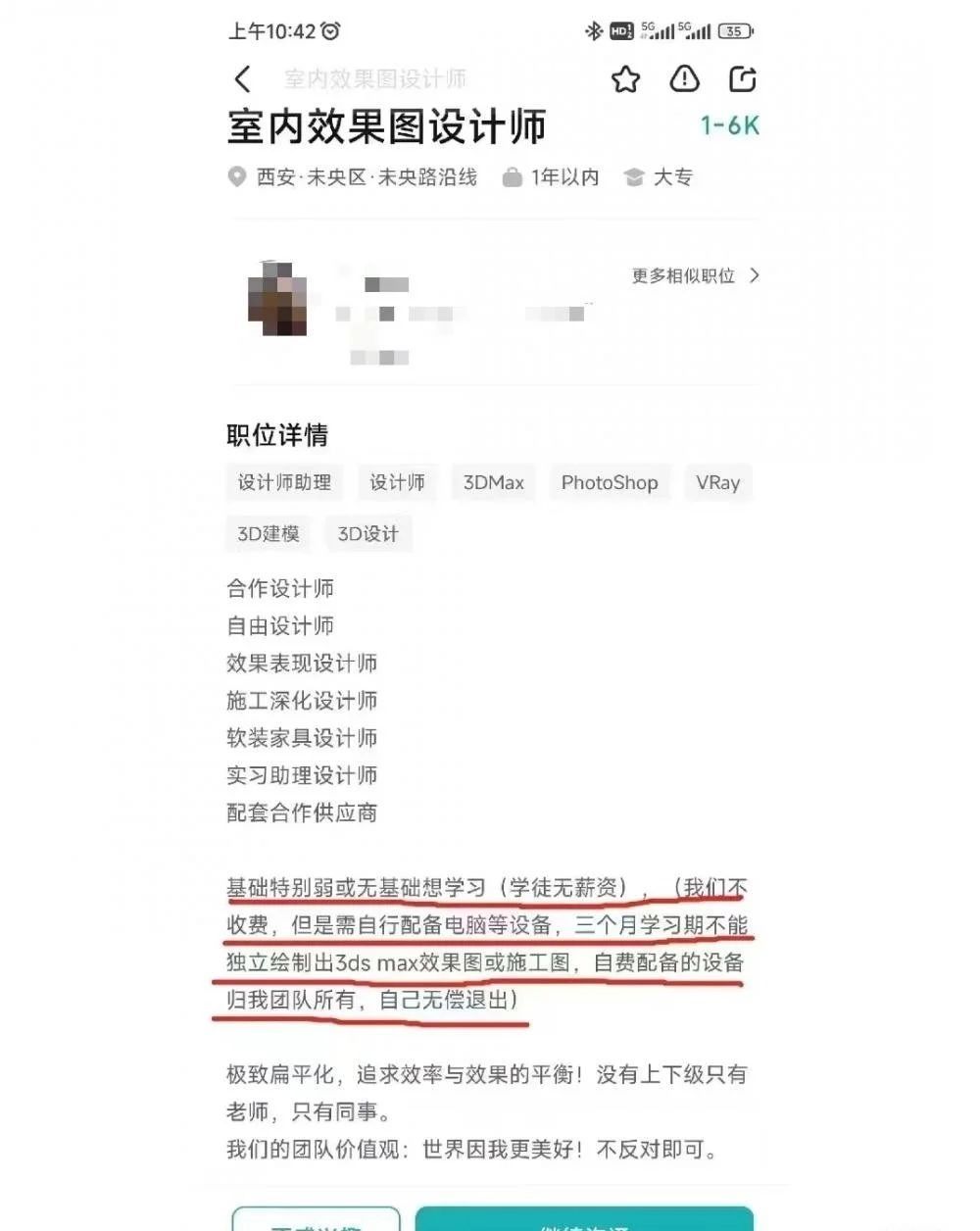 招聘|一篇帖子引发争议：上班需自备电脑不合格就充公? 公司回应来啦！