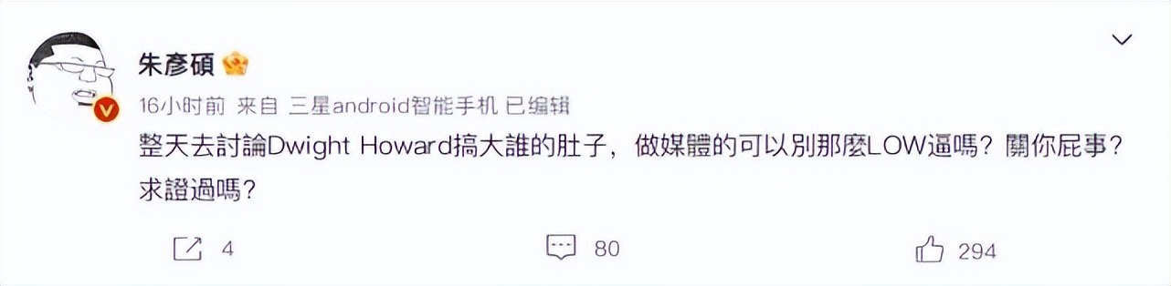 任然|“播种门”绯闻女主身份曝光?名媛还是啦啦队员?霍华德可真会玩