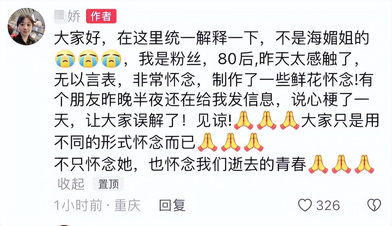 周海媚灵堂照曝光?殡葬人员发声回应:澄清并说明事情真相