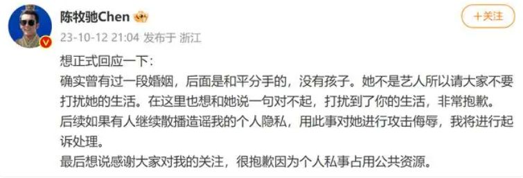 陈牧驰承认离婚,肌肉男刚红就甩圈外前妻,有92套房的陈冰上热搜