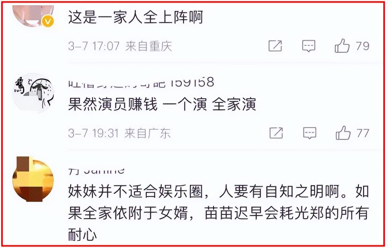 事实证明，被苗苗一家四口“吸血”的郑恺，已经走上了另一条大道