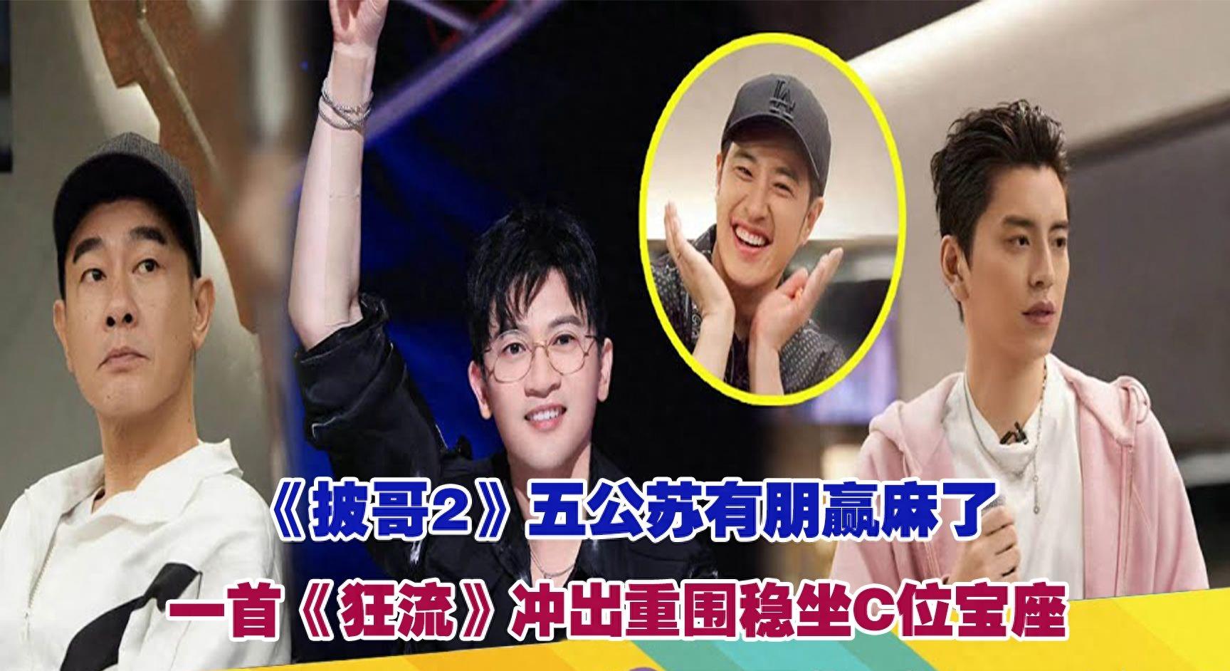 想上《披哥》而不成的5位男星，卑微喊话节目组，奈何导演就是不邀请