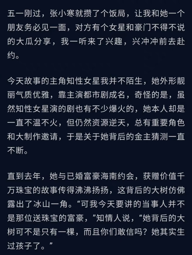 |2天5个大瓜,知名女星被曝曾是“海王”,李双江疑似携家人移民!