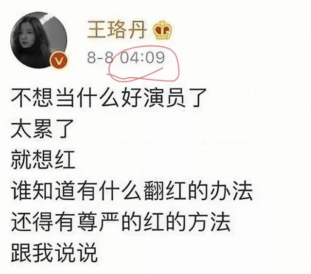 王珞丹|王珞丹：既生瑜何生亮，为何还要有一个白百何？