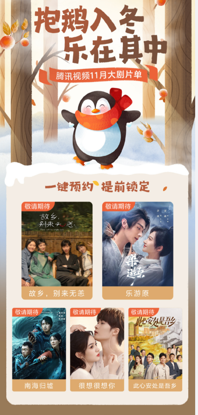 定了就是11月份，鹅厂官宣《南海归墟》，剧荒的人可以上岸狂欢了