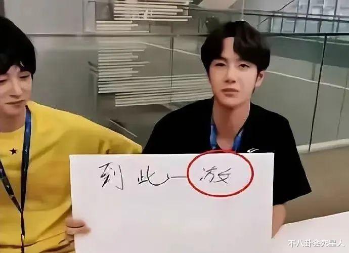 明星文盲再添一员，登上热搜被群嘲，求求“208”们多读点书吧