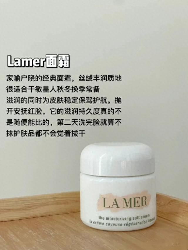 同是大牌抗老面霜，到底区别有多大？一起看看这9款面霜抗老思路