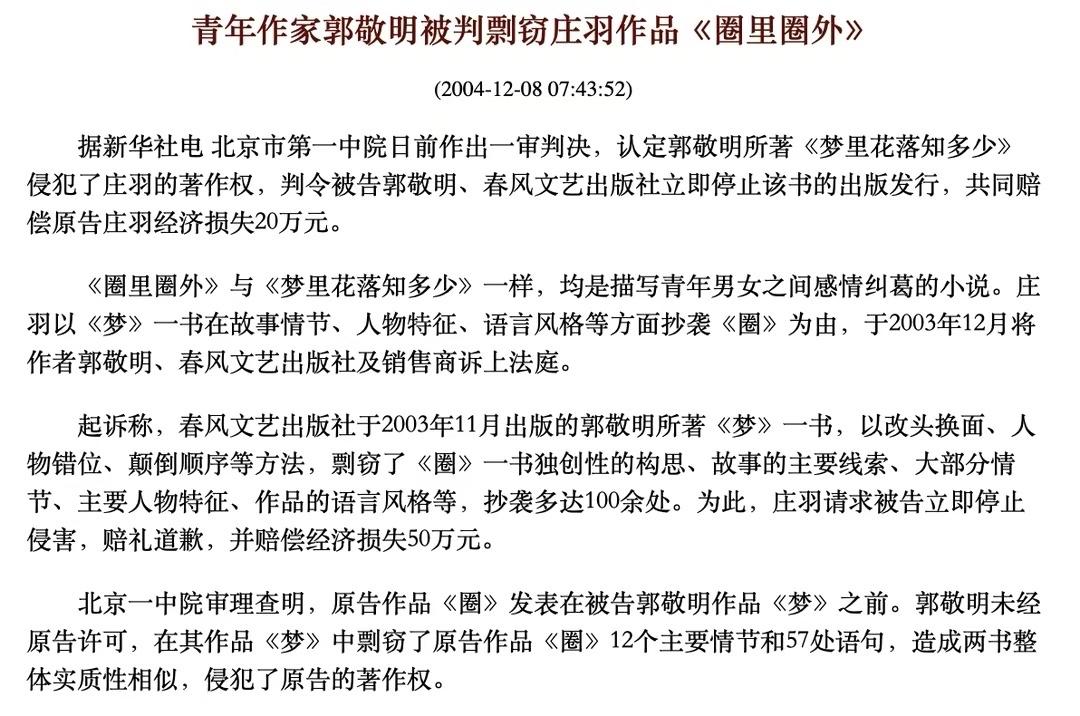 郭敬明|郭敬明,终于为自己的狂妄付出了代价