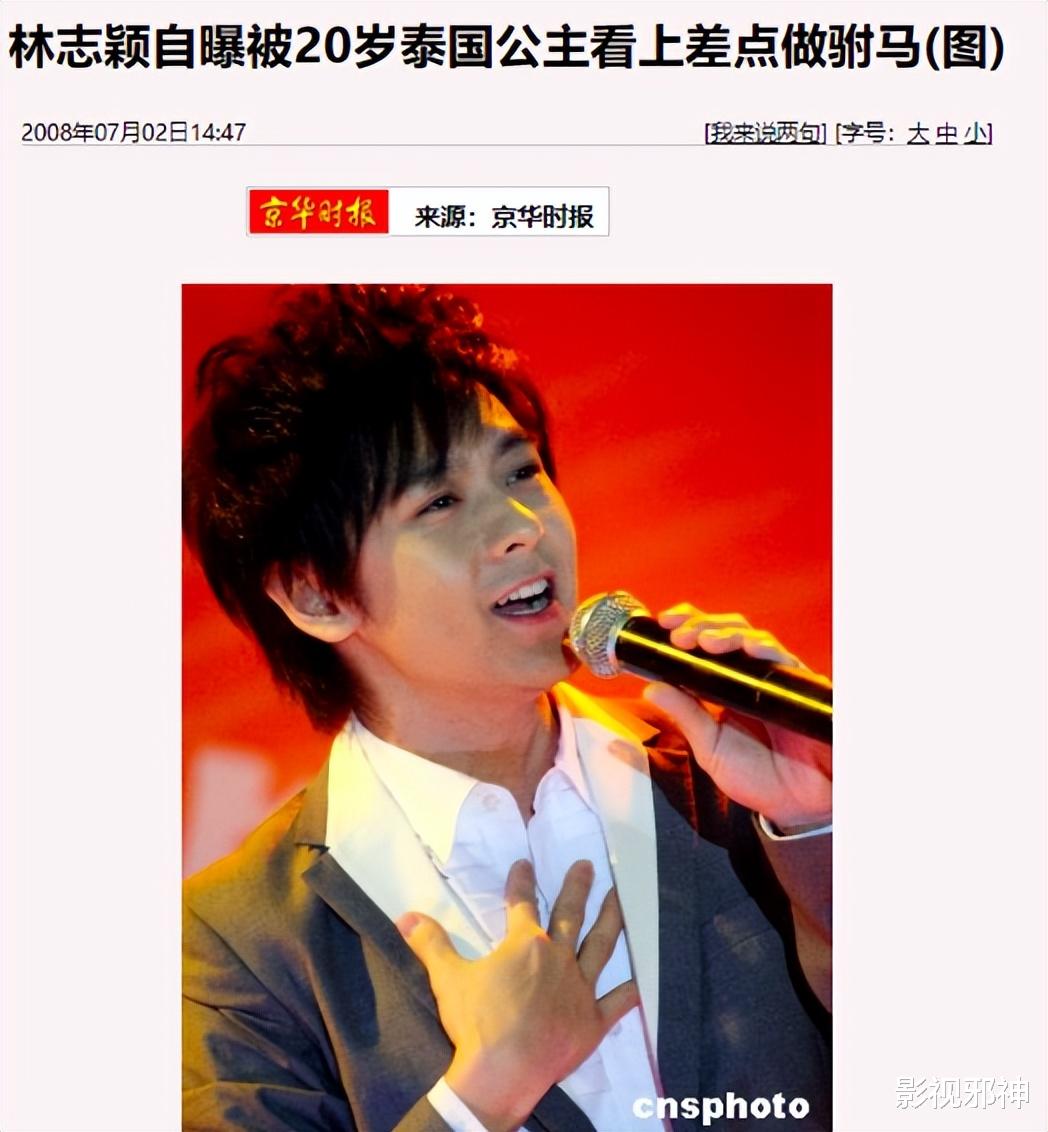 林志颖,又塌房了!