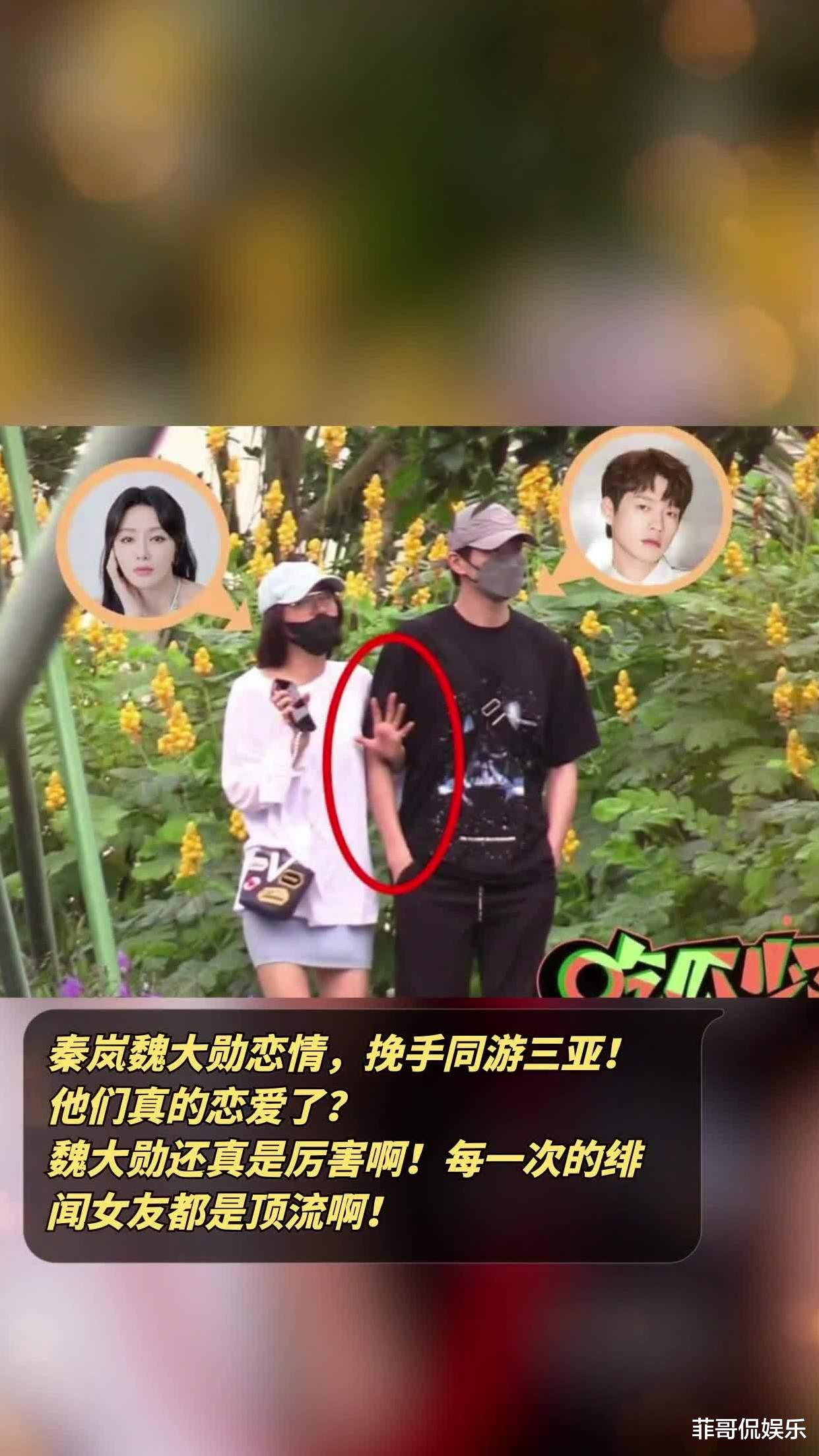 娱乐圈新CP曝光！秦岚与魏大勋同框视频曝光，已同居甜蜜度过一夜！