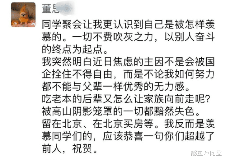 国企 起底与国企负责人亲密牵手的漂亮女子，211本硕毕业，曾是丑小鸭