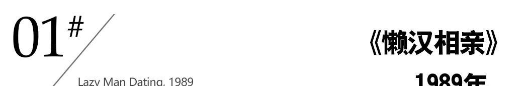 春晚|历年春晚流行语：有的流行至今，有的成为绝版，还有的立下大功