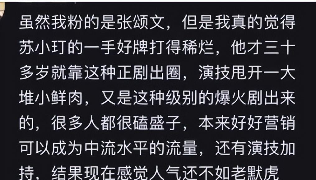 走红7个月，还在吃“高启盛”红利的苏小玎，终究还是迎来了“反噬”