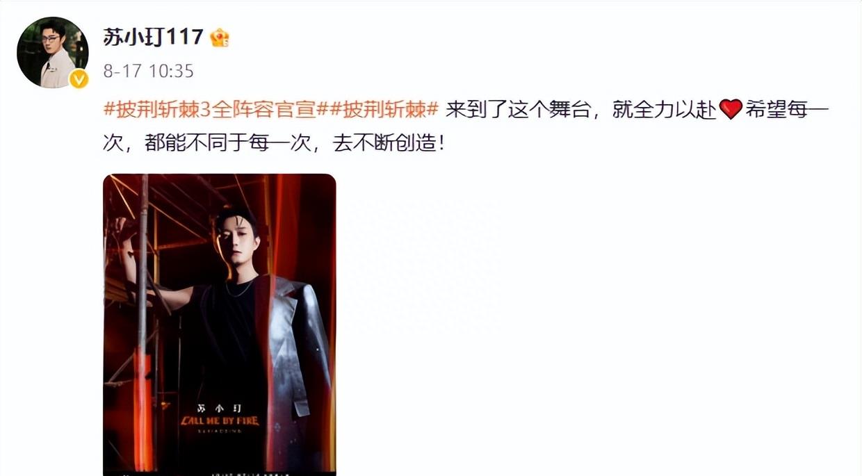 走红7个月，还在吃“高启盛”红利的苏小玎，终究还是迎来了“反噬”