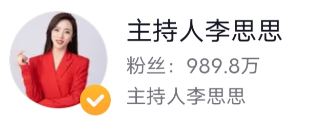 离开央视后，李思思现身小城市接商演，出场费40万，为她感到可惜