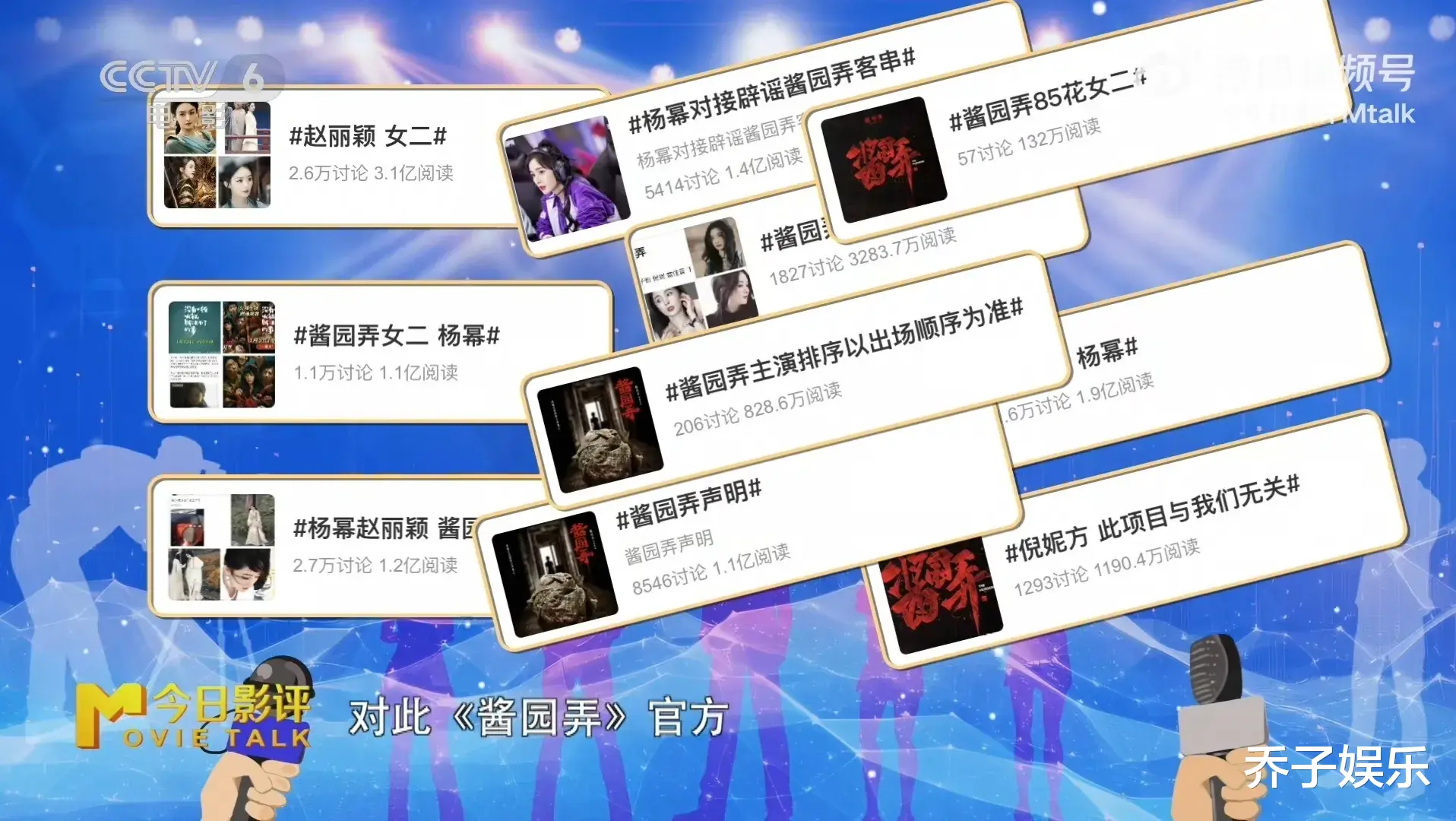 赵丽颖杨幂《酱园弄》被央视点名，央视却只重点夸了赵丽颖