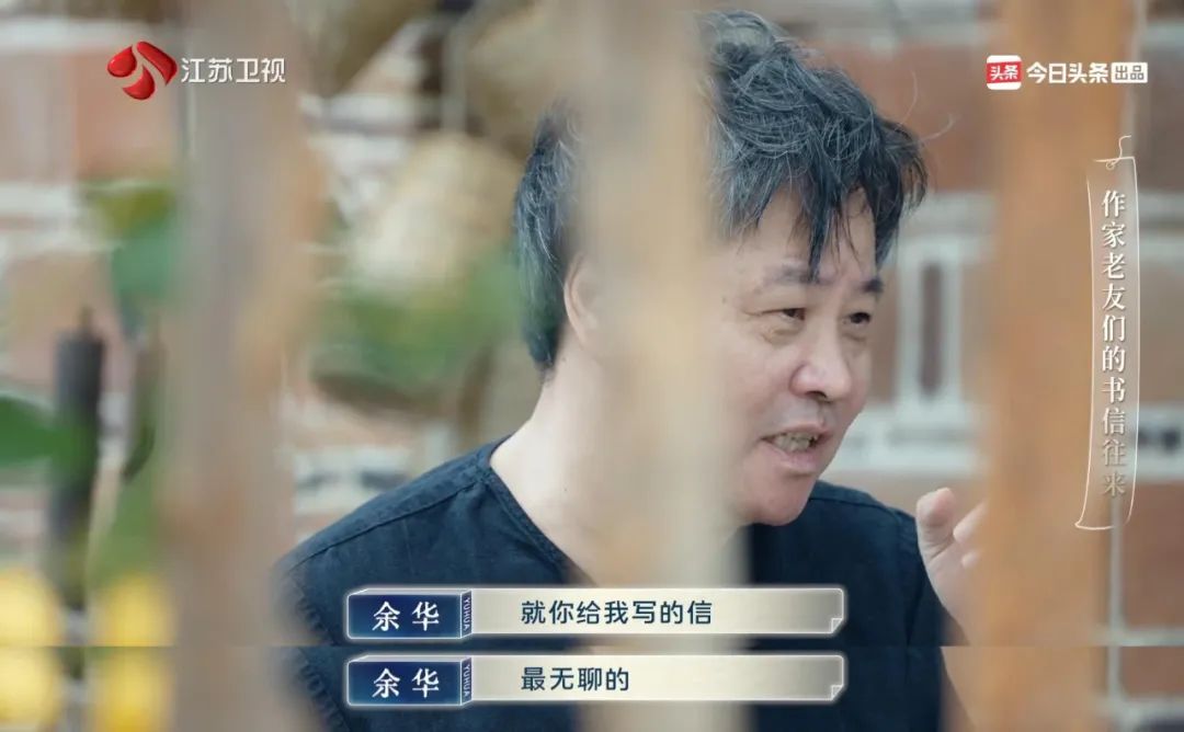 余华|综艺界天花板，豆瓣9.1分，怎么还没爆？