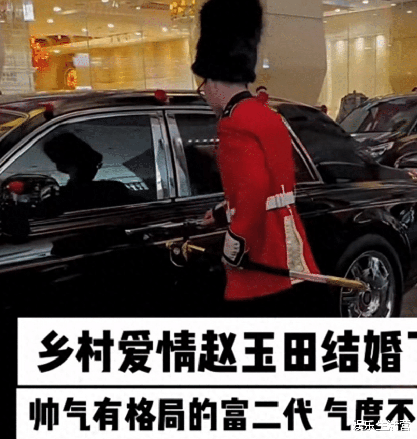 赵本山爱徒玉田大婚！成龙、唐国强送祝福，刘英戴头纱被指不吉利