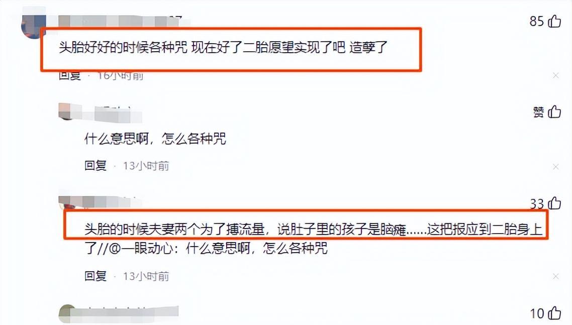 牛爱芳小儿子确诊基因突变，唇腭裂眼斜明显，网友：这是“报应”