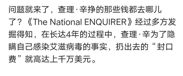 查理·辛|查理?辛的狗血人生,三婚三离,被无数前任起诉,患艾滋病已12年