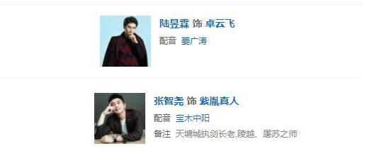 古剑奇潭|“劣迹艺人”扎堆的5部剧,《古剑奇潭》已塌五人,导演眼光有毒