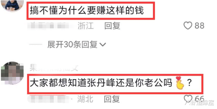 洪欣|港媒曝洪欣备孕三胎,毕滢紧急回京疑宣战原配,张丹峰衰老状态差