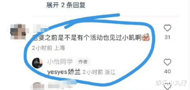 王俊凯恋情升级!陷睡粉风波,女方公开秀恩爱被发现,狗仔已认证