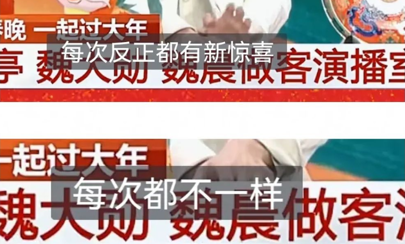 春晚失误瞬间:白敬亭占C位打乱节奏,热巴脚滑摔倒,沈腾嘴瓢