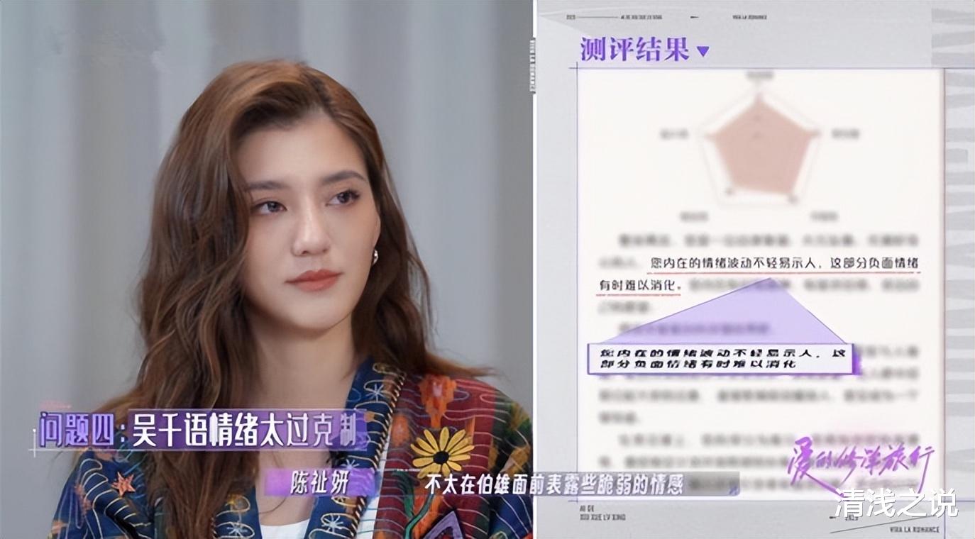 吴千语带未婚夫施伯雄参加《修学团》既要取经,也要撕掉傍富标签