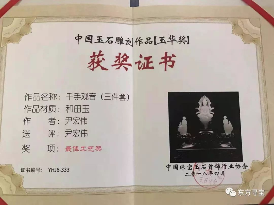 【赏析】| 玉石雕刻大师尹宏伟代表作品,巧妙雕刻令人耳目一新