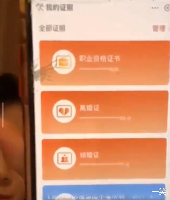 王雨馨|黄景瑜登上热搜,王雨馨直播晒结婚证离婚证,两证齐全挽救陈飞宇