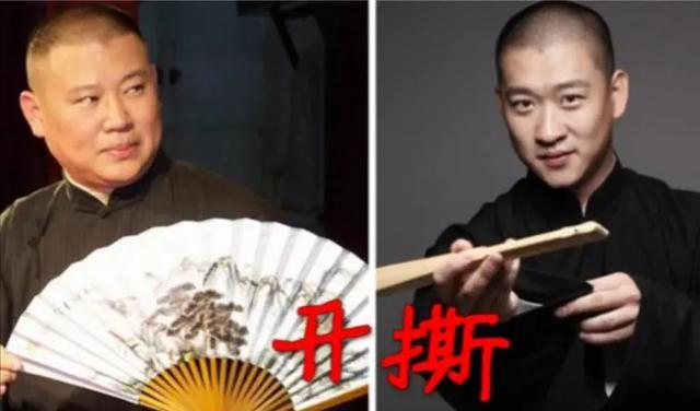 郭德纲|撕破脸?郭德纲隔空喊话:你直播说相声,我就叫平台给你限流