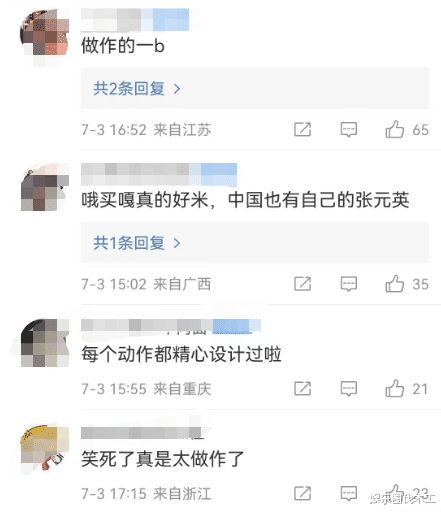 许韶恩晒内地游玩视频，头戴白花装扮似大S，打球动作扭捏显做作