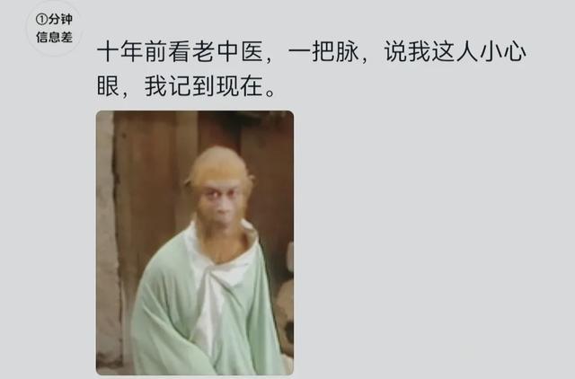原来在中医面前是毫无秘密可言的！看完网友评论，真想找个地缝钻