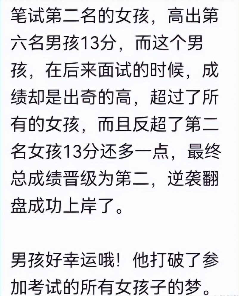 外套|误会大了,北京某部门公务员招聘引热议,十进二pass掉8名女生