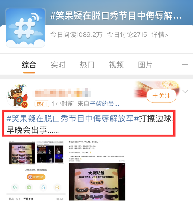 浩室舞|脱口秀演员House因口无遮拦引争议,笑果发道歉声明:无限期停止其工作