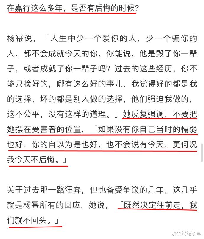 杨幂万字采访热搜霸屏，自我剖析缺点堪称人间清醒，可惜闺蜜的一番话彻底改变风评