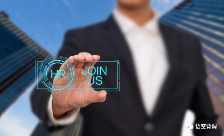 长江|HR自己招的人，为什么还需要背景调查？