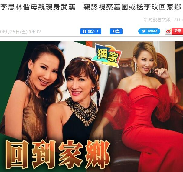 好友公开李玟自杀前2天录音，称左腿80%麻痹，曾带丈夫去找神婆