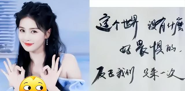 Angelababy|Angelababy字体成反面教材，和颜值形成鲜明对比，遭网友疯狂吐槽